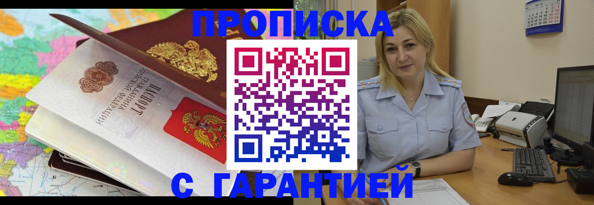 временная регистрация адрес в Сатке