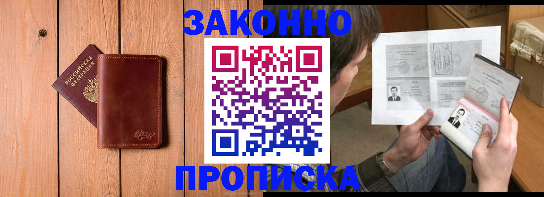 временная регистрация недорого в Сатке