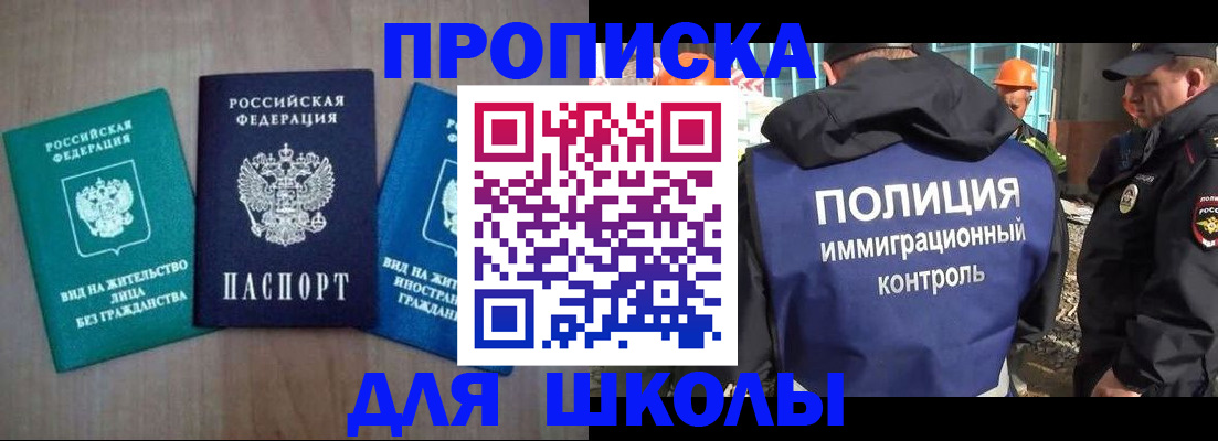 прописка иностранных граждан в Сатке