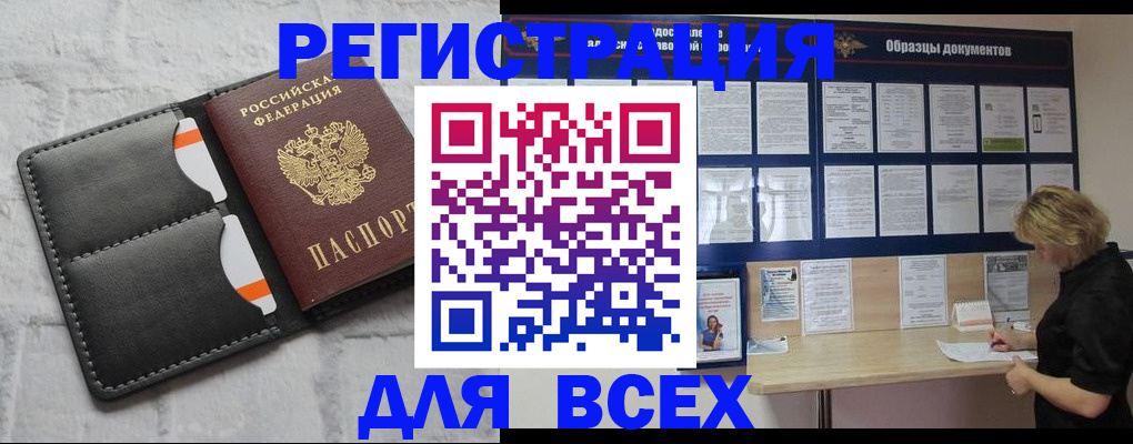 прописка гарантия в Сатке