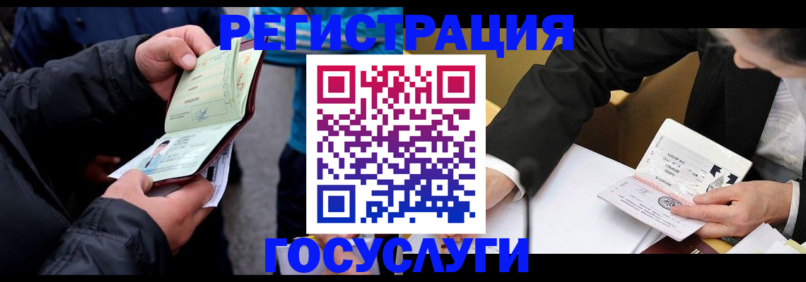 регистрация для дет. сада в Сатке
