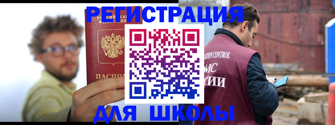 прописка штамп в Сатке
