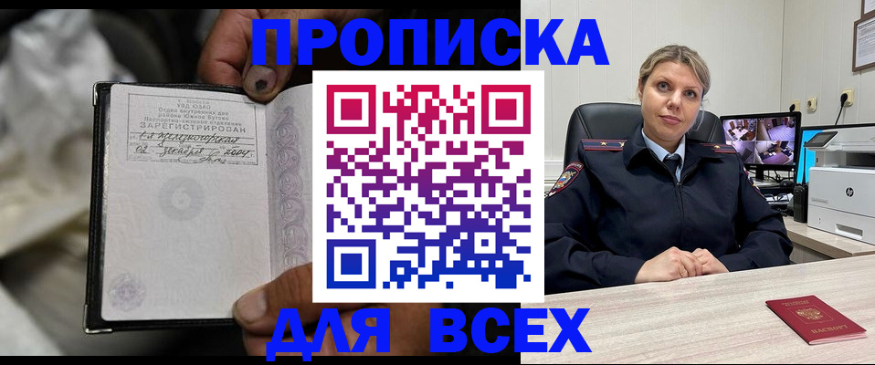 где прописаться в Сатке