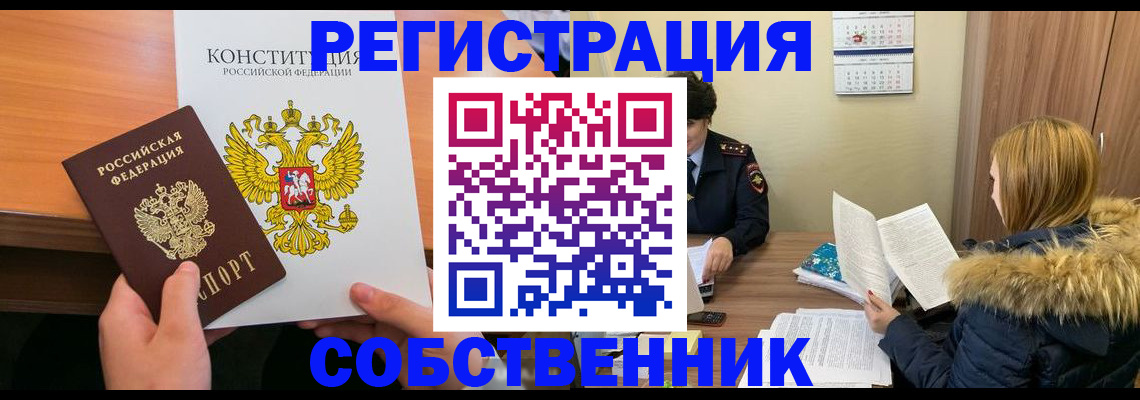 прописка для военкомата в Сатке