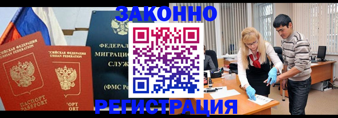 прописка паспорт в Сатке