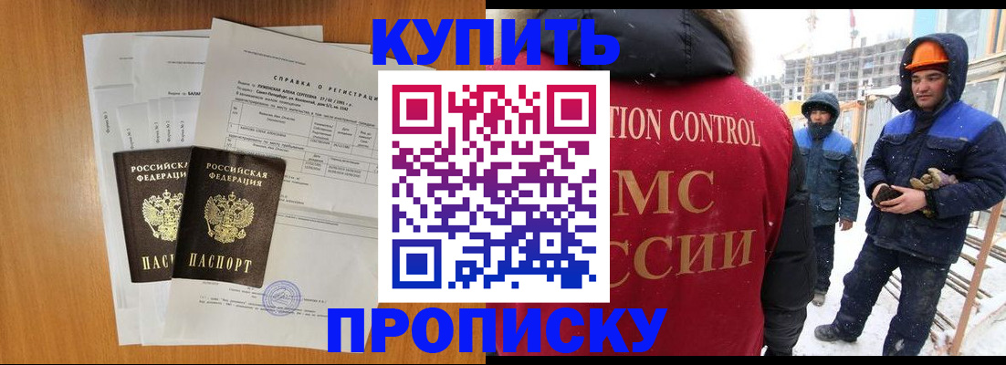 прописка для школы в Сатке