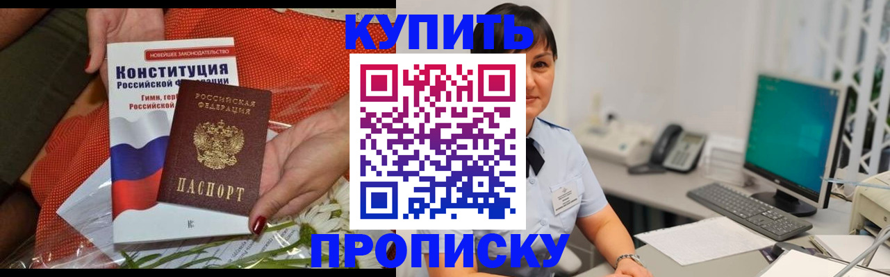 пропишу в квартире в Сатке